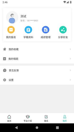 继续学截图