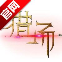猎场手游九游版