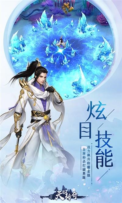 天羽传奇截图