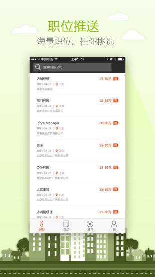 我推网截图