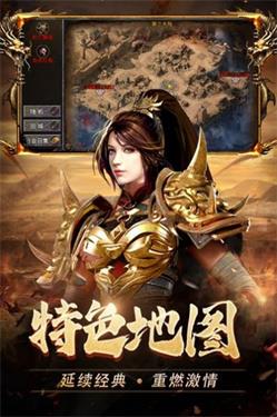 1.85火龙合击传奇复古版截图