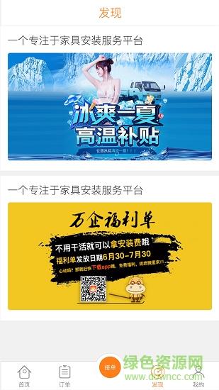 万企安装截图
