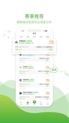 球频道截图