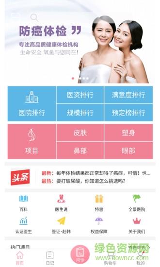 氧鱼截图