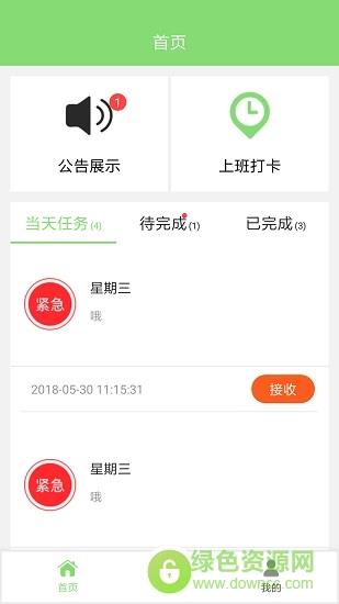 和小区物业截图