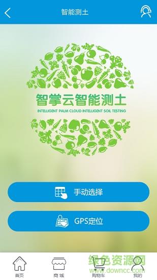 智掌云截图