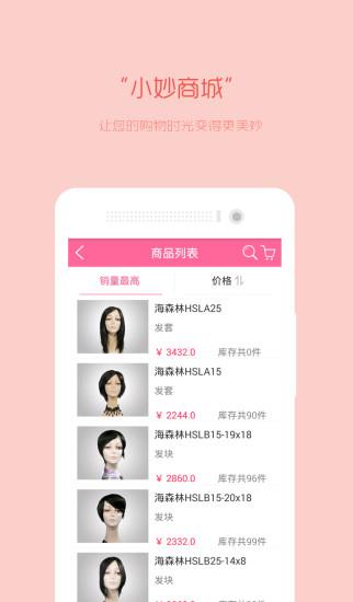 伊凡形象会员截图