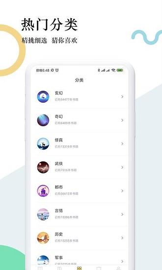 趣步免费阅读小说新版本