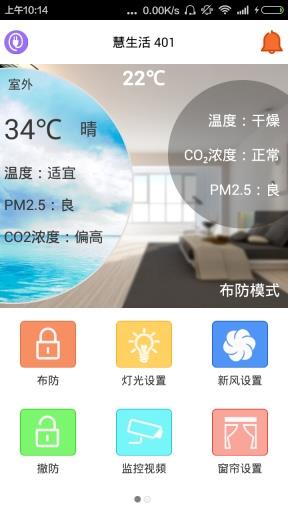 e家居截图