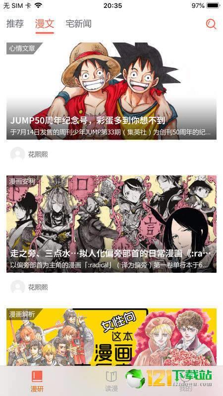 吉美漫画截图