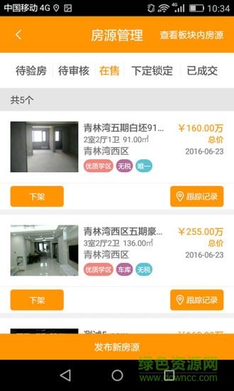 房小洽截图