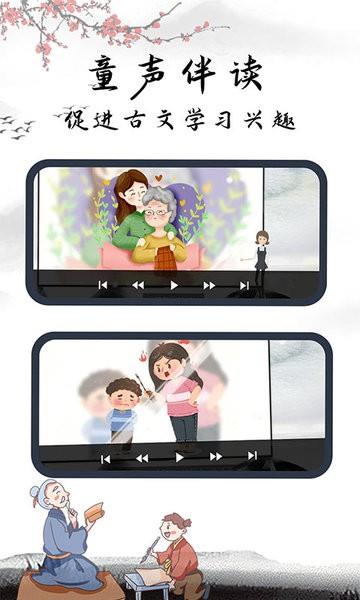 弟子规国学启蒙截图