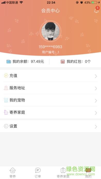 萌小喵截图