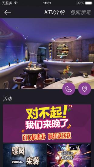虾咪KTV截图