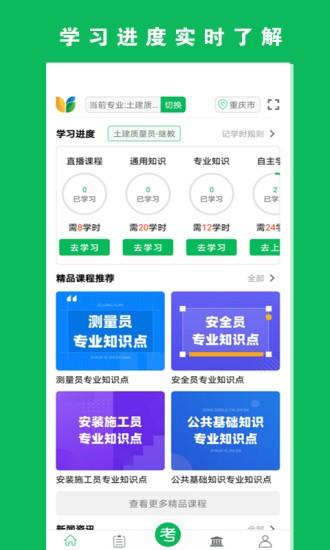 三只鸟云课堂截图