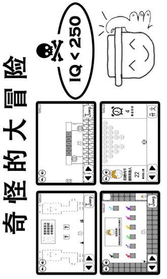 暴走大冒险