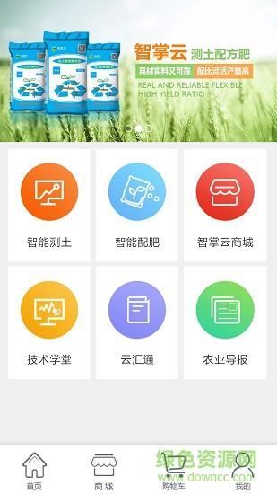 智掌云截图