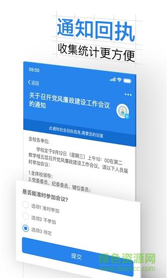 西南科大截图