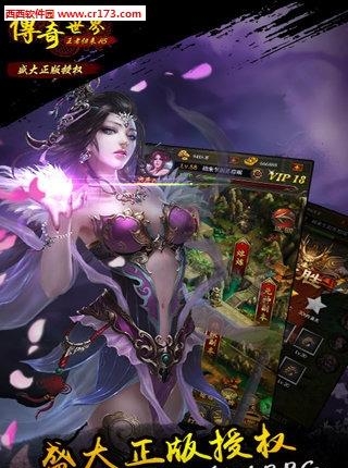 传奇世界H5之王者归来2018最新版