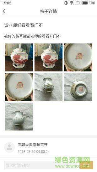 藏品开门截图