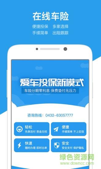 优辆车服截图
