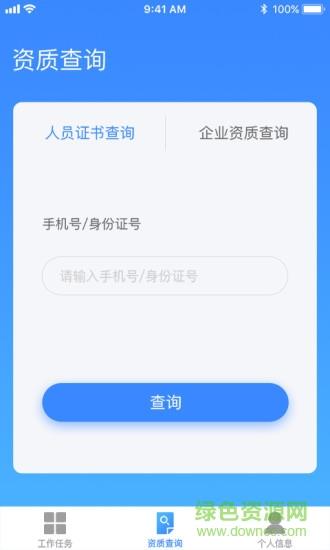 金雀通管通截图