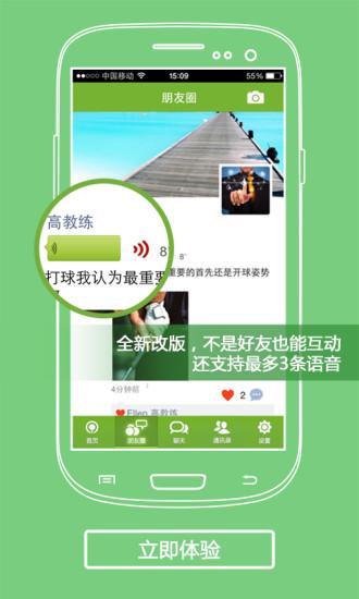 环球高尔夫截图