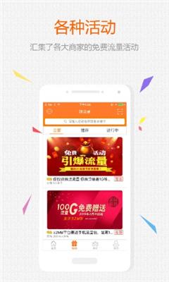 我爱萌币截图
