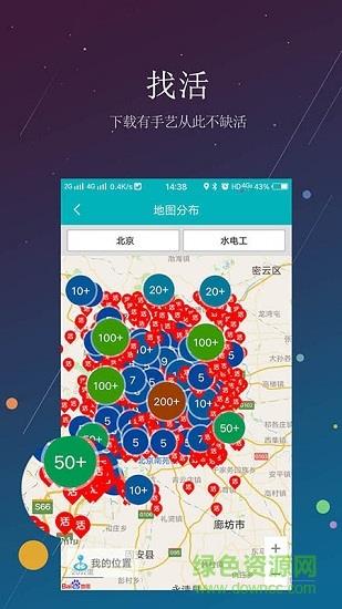 有手艺截图