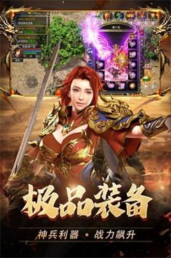 1.85火龙合击传奇复古版截图
