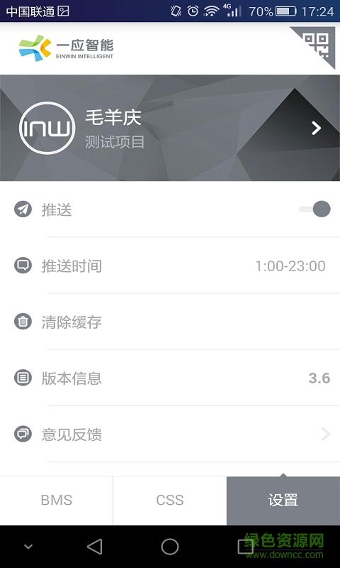 一应智能截图