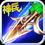 3456玩神魔传奇