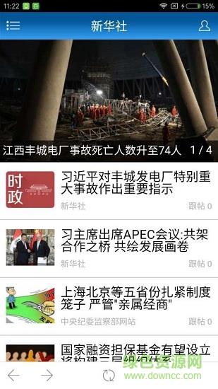 掌上徽县