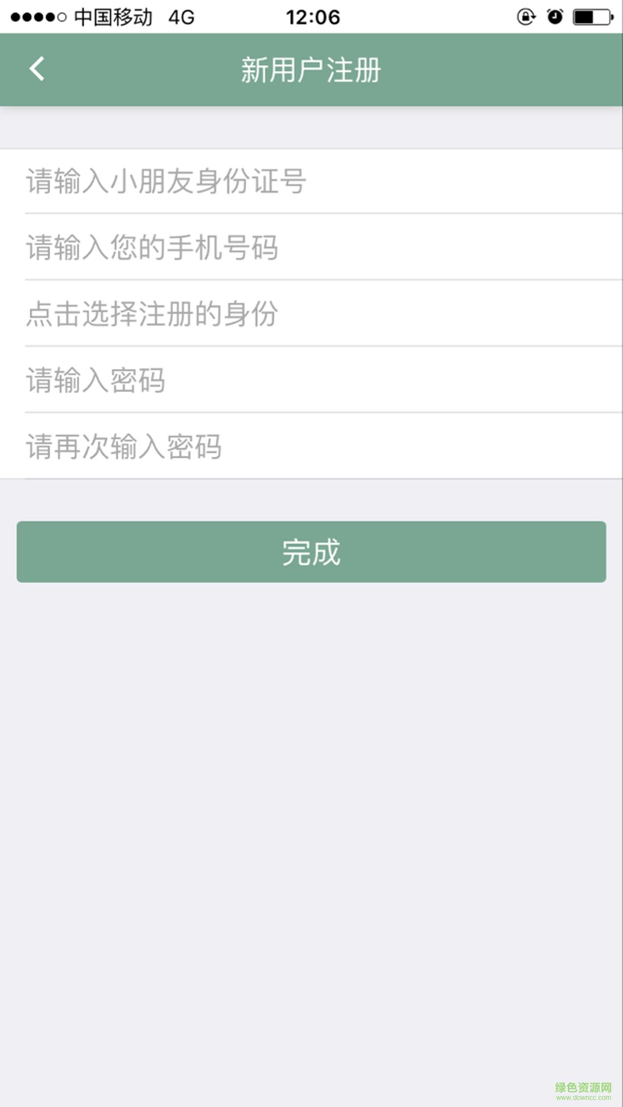 天使直通车截图