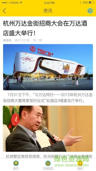 九龙云端截图