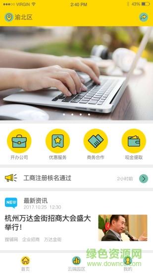 九龙云端截图