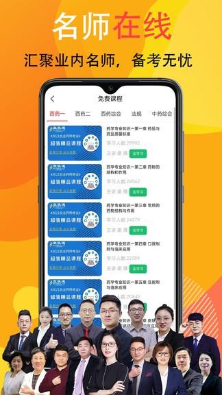 宜乐通教育截图