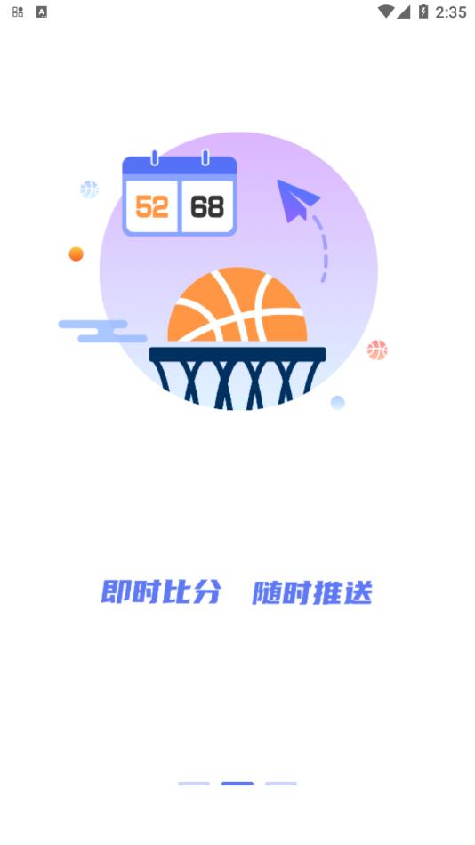 so米直播平台体育nba下载截图