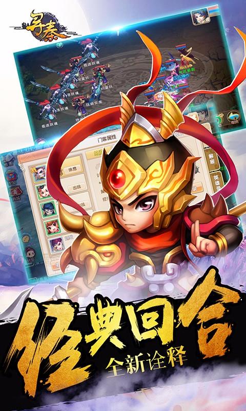 寻秦ol变态版截图