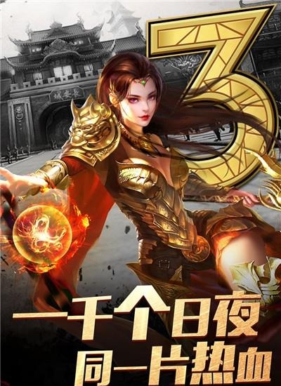 烈焰龙城手游九游版