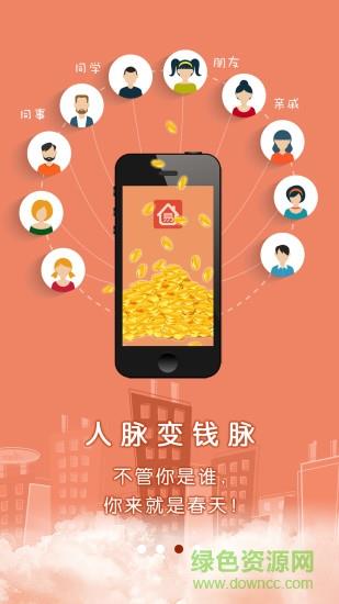 易房全民经纪截图