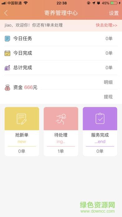 萌小喵截图