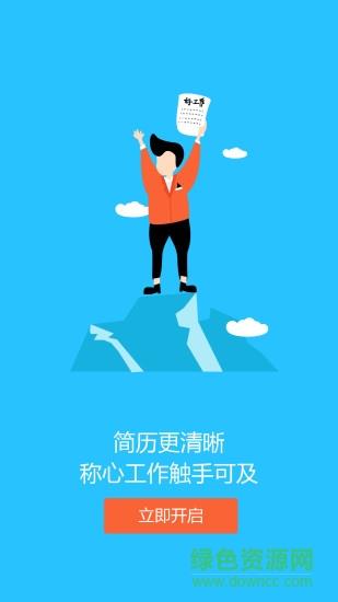 嘉兴百姓网截图