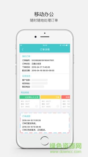 源本理菜宝截图