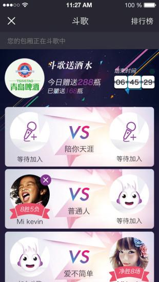 虾咪KTV截图