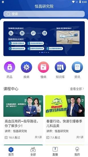 恒昌研究院截图