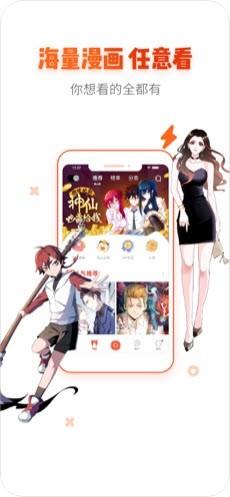 RJ漫画截图