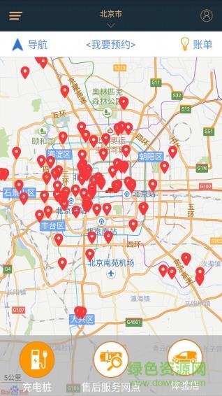 八匹马租车截图