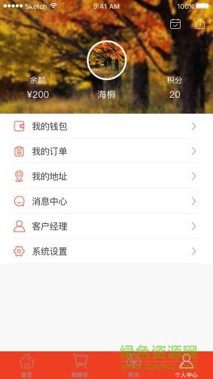 斑马送水截图