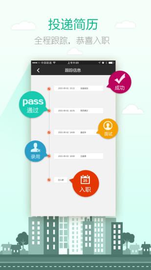 我推网截图